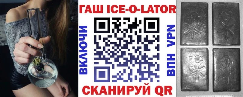 купить наркоту  Кремёнки  ГАШИШ Ice-O-Lator 